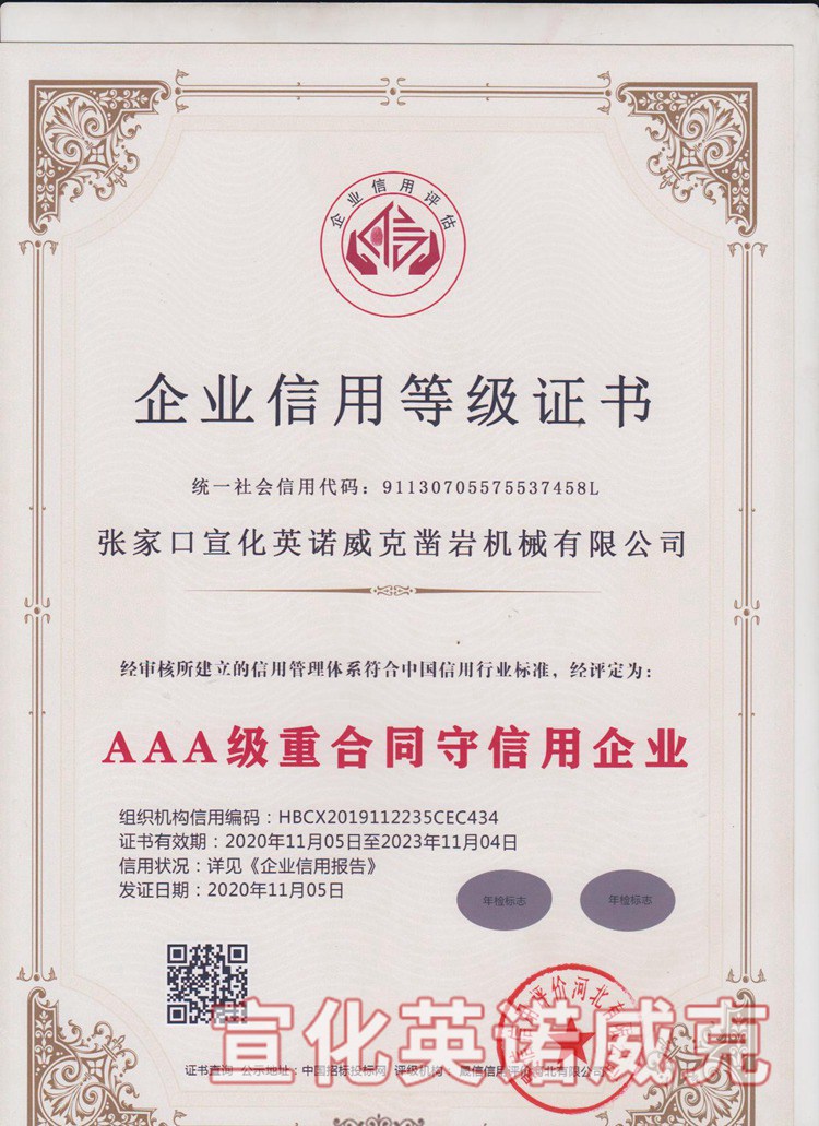 守信用企業(yè)